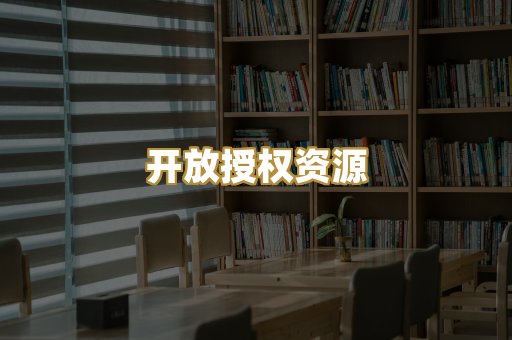 教材教辅资料